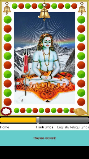Gorakhnath Amritvani Screen 2