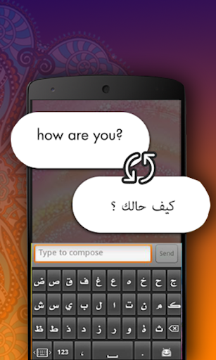 Arabic Keyboard كيبورد عربي Screen 2