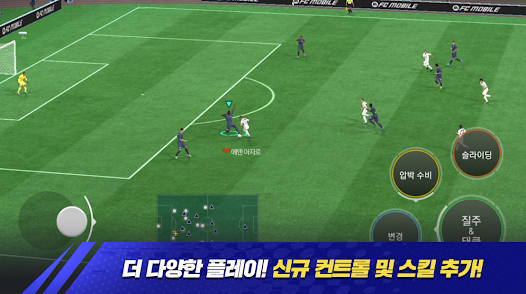 FIFA Mobile - Gameplay Controls Guide - EA SPORTS Official Site