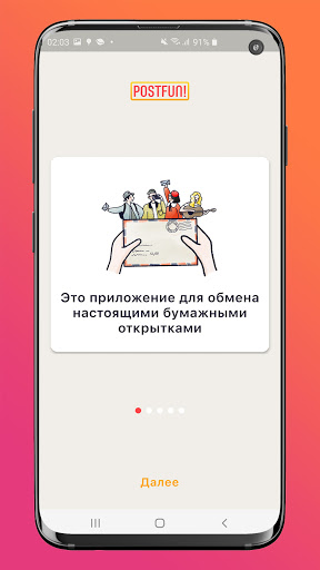Предварительный просмотр приложения