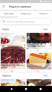 Предварительный просмотр приложения