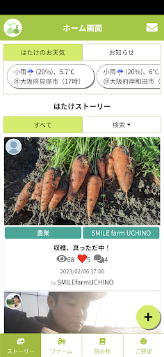 Farmers Diary Screen 2