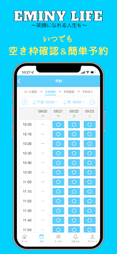 EMINY LIFE Screen 3