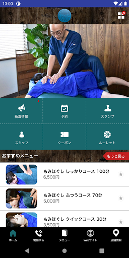 千住 もみ処ボんのじ Screen 2