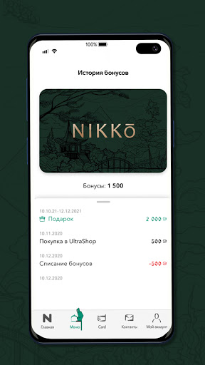Nikko Restaurant Screen 3