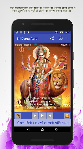 Shri Durga Ji Ki Aarti Screen 3