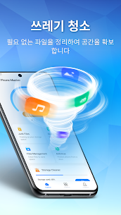 Phone Master–정크 클린 마스터 (PREMIUM) 5.8.1.00005 1