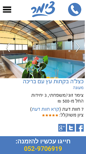 Android application Booking Zimmer Israel Hotels B screenshort