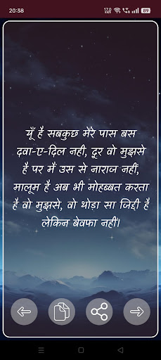 Shayari Online Status Screen 3