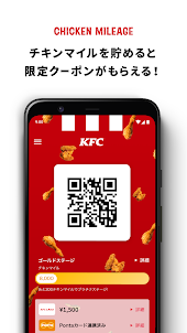 ケンタッキーフライドチキン公式モバイルアプリ