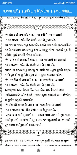 Shajra sharif Qadariyah v Chis