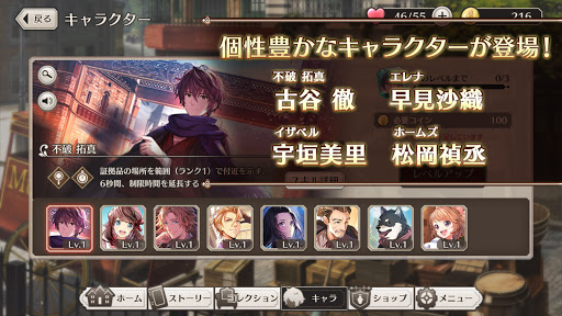ロンドン迷宮譚 : 本格ミステリー×アイテム探しゲーム Screen 2
