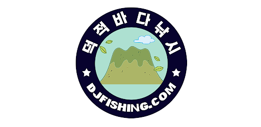 인천 덕적바다낚시 Screen 3