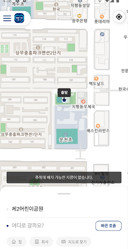 전주사랑콜-승객용 Screenshot 1 - AppWisp.com