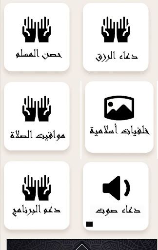 برنامج أذكار الصباح والمساء 3