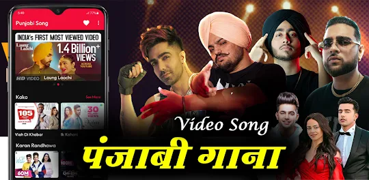 Punjabi Video Song