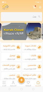 Karak Cloud