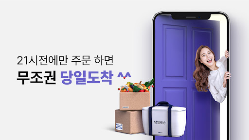 3시간 배송 3hour