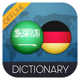 قاموس عربي ألماني شامل icon