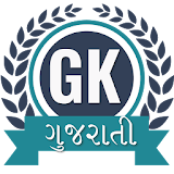 Gujarati Gk offline 2017-18 - Gujarati Quiz App icon