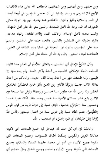 Maroqil 'Ubudiyah Imam Ghazali Screenshot 3 - AppWisp.com