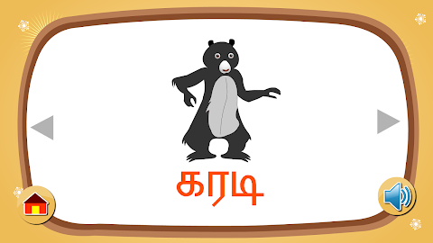 Tamil Alphabet Tracingのおすすめ画像4