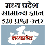Madhya Pradesh GK in Hindi icon