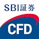 SBI証券 取引所CFD アプリ - くりっく株365