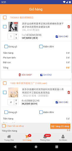 Alibaba1688 Screen 2