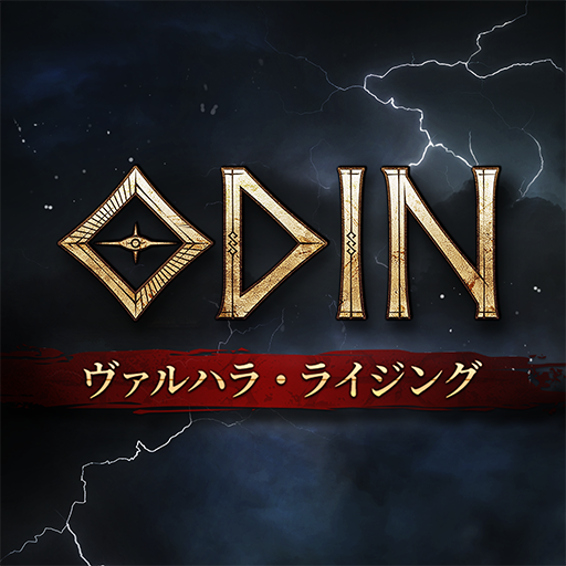 オーディン：ヴァルハラ・ライジング logo
