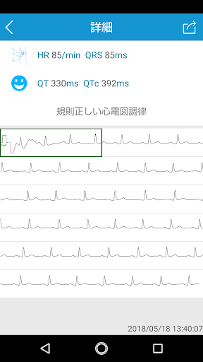 Checkme hps Screen 3