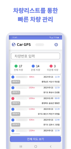 Car GPS Screen 3