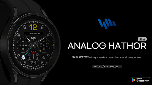 샘워치 Analog Hathor screenshot 0