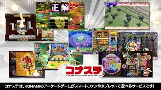 Game screenshot コナステ |コナミの 麻雀 クイズ ビンゴ 競馬 等が遊べる mod apk