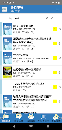 雲林縣愛閱讀 Screen 2