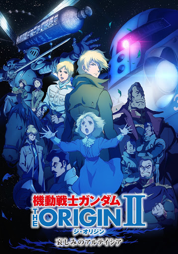 機動戦士ガンダム The Origin シャア セイラ編 Ii 哀しみのアルテイシア Filmy ў Google Play