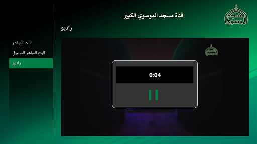 Almoosawi TV Screen 2