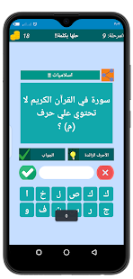 وصلة حلها بكلمة‎ Screenshot