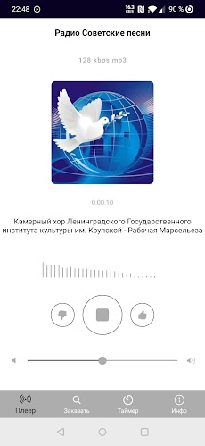 Радио Советские песниのおすすめ画像1