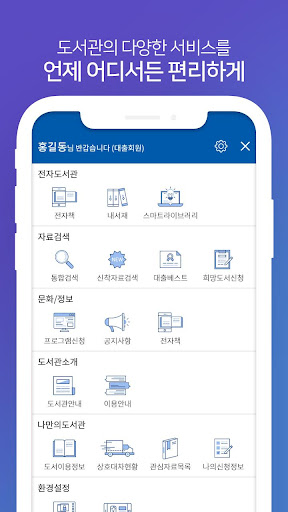 영등포구립 도서관 Screen 3