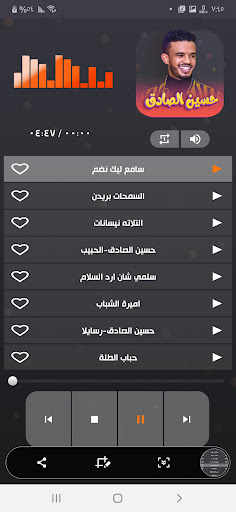 اغاني حسين الصادق بدون نت 2024 Screen 3
