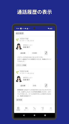 CallConnect Screen 2