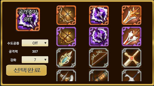 몬길 어그로 for 몬스터 길들이기