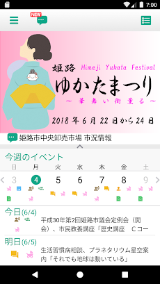 姫路市公式アプリ「ひめじプラス」のおすすめ画像1