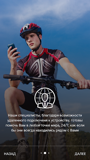 Электросервис Online Screen 3