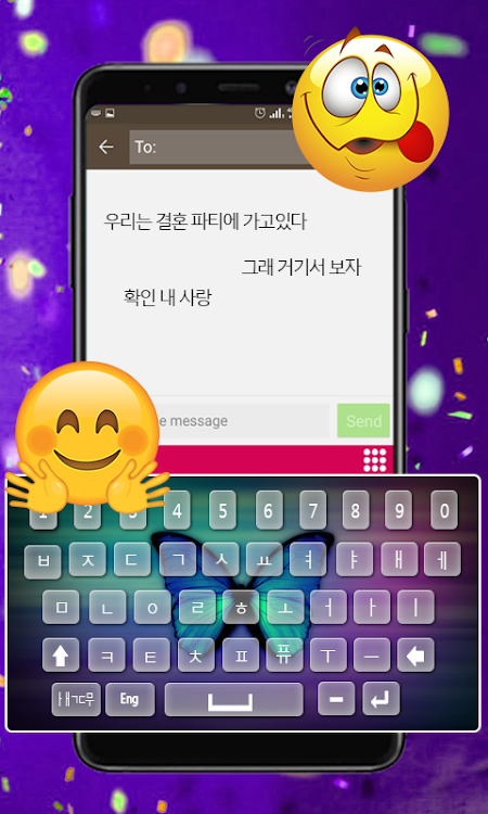Korean Keyboard: Korean Hangul - 1.0.3 - (Android)