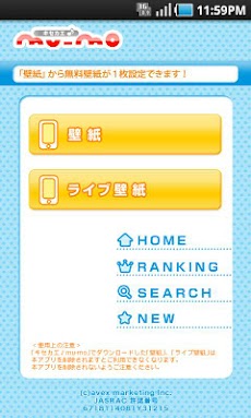 キセカエ Mu Moアプリ 壁紙 着せ替え 待受画像 デコメ Androidアプリ Applion