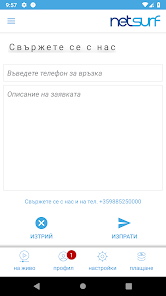 Netsurf montana deals