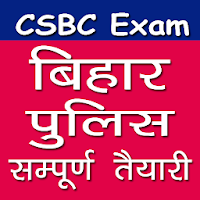 Bihar Police Constable - For Exam