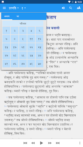 Bote Bible Screen 3